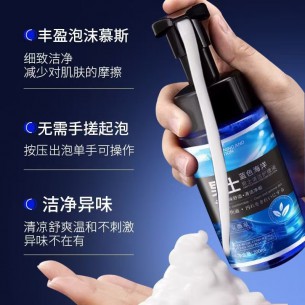 男士蓝色海洋清洗液【200ml】