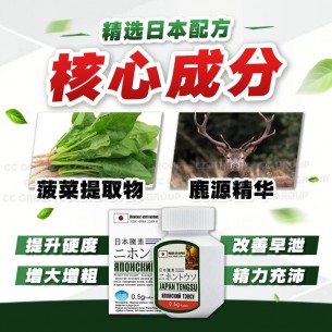 Japan Tengsu 日本藤素 【16粒】  