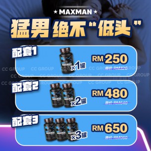 MAXMAN 【60粒】
