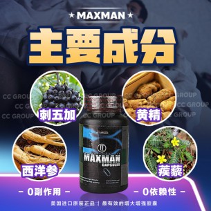 MAXMAN 【60粒】