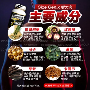 SizeGenix Extreme 增大丸 【60粒】