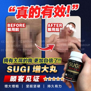 刚 Sugi 增大丸 【30粒】