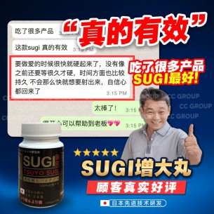 刚 Sugi 增大丸 【30粒】