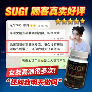 刚 Sugi 增大丸 【30粒】
