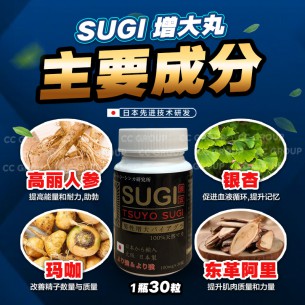 刚 Sugi 增大丸 【30粒】