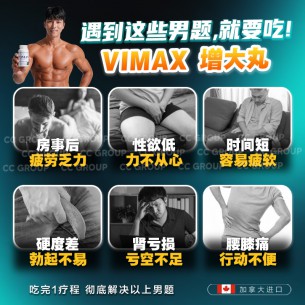 VIMAX 增大丸【30粒】
