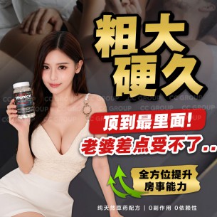 Wenick 增大胶囊 【60粒】