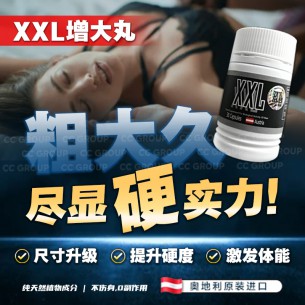 XXL增大丸 AUSTRIA【30粒】