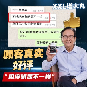 XXL增大丸 AUSTRIA【30粒】