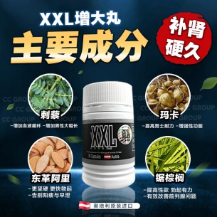 XXL增大丸 AUSTRIA【30粒】