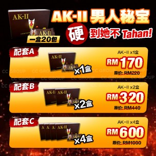 Ak-II Phenomenal King【20包】