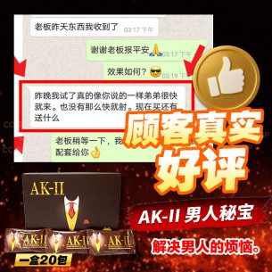 Ak-II Phenomenal King【20包】