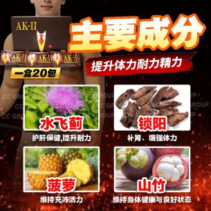 Ak-II Phenomenal King【20包】