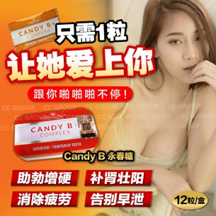 Candy B 永春糖【12粒】