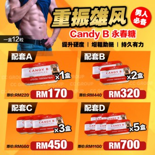 Candy B 永春糖【12粒】