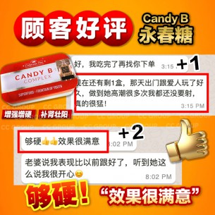 Candy B 永春糖【12粒】