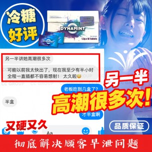 Dynamint 冷糖【10粒】