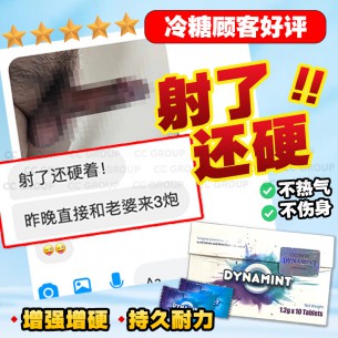 Dynamint 冷糖【10粒】