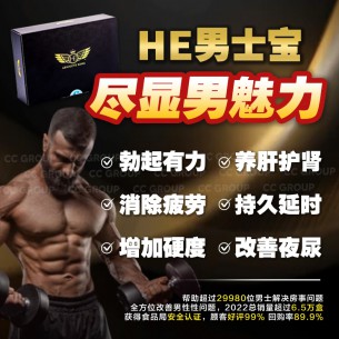 HE ABSOLUTE KING 男士宝【20包】