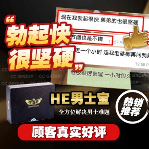 HE ABSOLUTE KING 男士宝【20包】