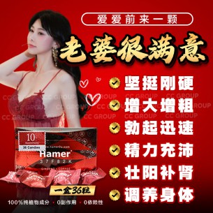 Hamer 悍马糖【36粒】