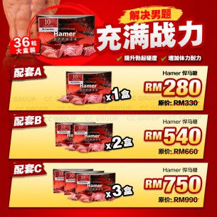 Hamer 悍马糖【36粒】