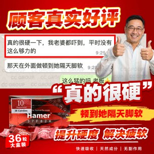 Hamer 悍马糖【36粒】