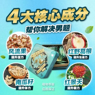 Hickel 风流果【12粒】