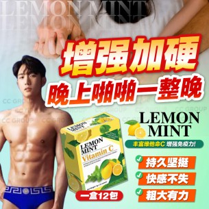 Lemon Mint 【12包】 