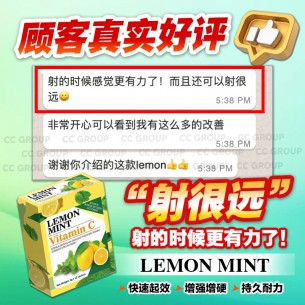Lemon Mint 【12包】 