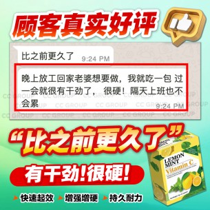 Lemon Mint 【12包】 
