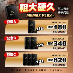 Memax Plus【12粒】