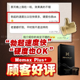 Memax Plus【12粒】