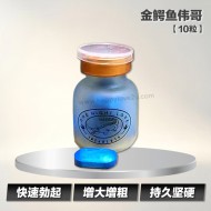ONE NIGHT LOVE 金鳄鱼伟哥【10粒】