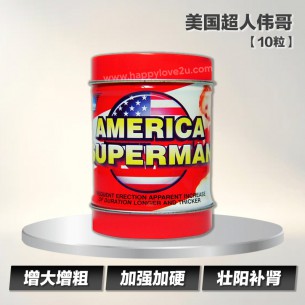 AMERICA SUPERMAN【10粒】