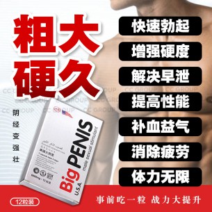 美国大阴经 【12粒】 