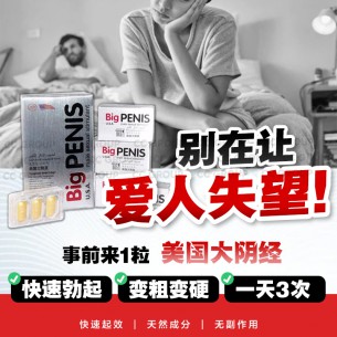 美国大阴经 【12粒】 