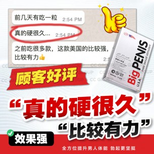 美国大阴经 【12粒】 