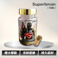 Superbman【18粒】