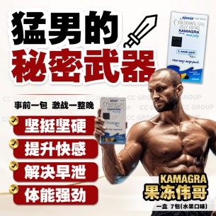 Kamagra Oral Jelly 果冻伟哥 【7包】 