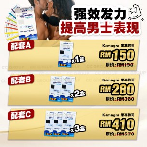 Kamagra Oral Jelly 果冻伟哥 【7包】 