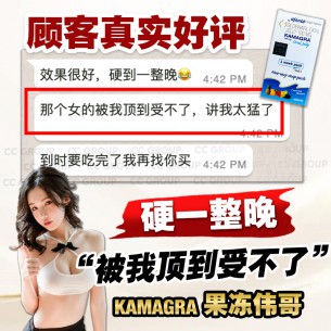 Kamagra Oral Jelly 果冻伟哥 【7包】 