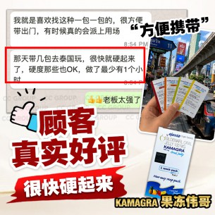 Kamagra Oral Jelly 果冻伟哥 【7包】 