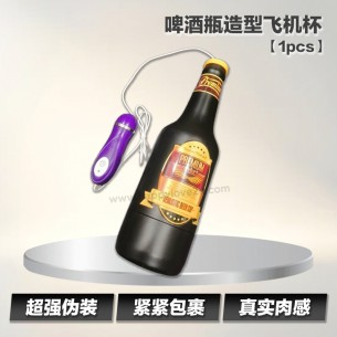 啤酒瓶造型飞机杯【1pcs】