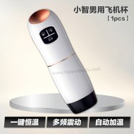 小智男用飞机杯【1pcs】