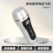 爽米数字电动飞机【1pcs】
