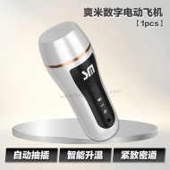 爽米数字电动飞机【1pcs】