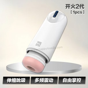 开火2代-飞机杯 【1pcs】