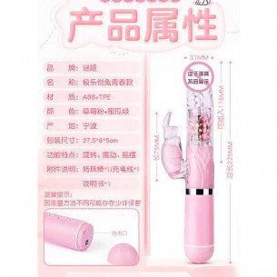 极乐悦兔转珠震动棒【1pcs】