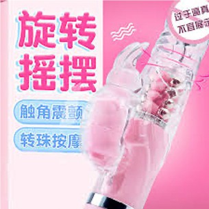 极乐悦兔转珠震动棒【1pcs】